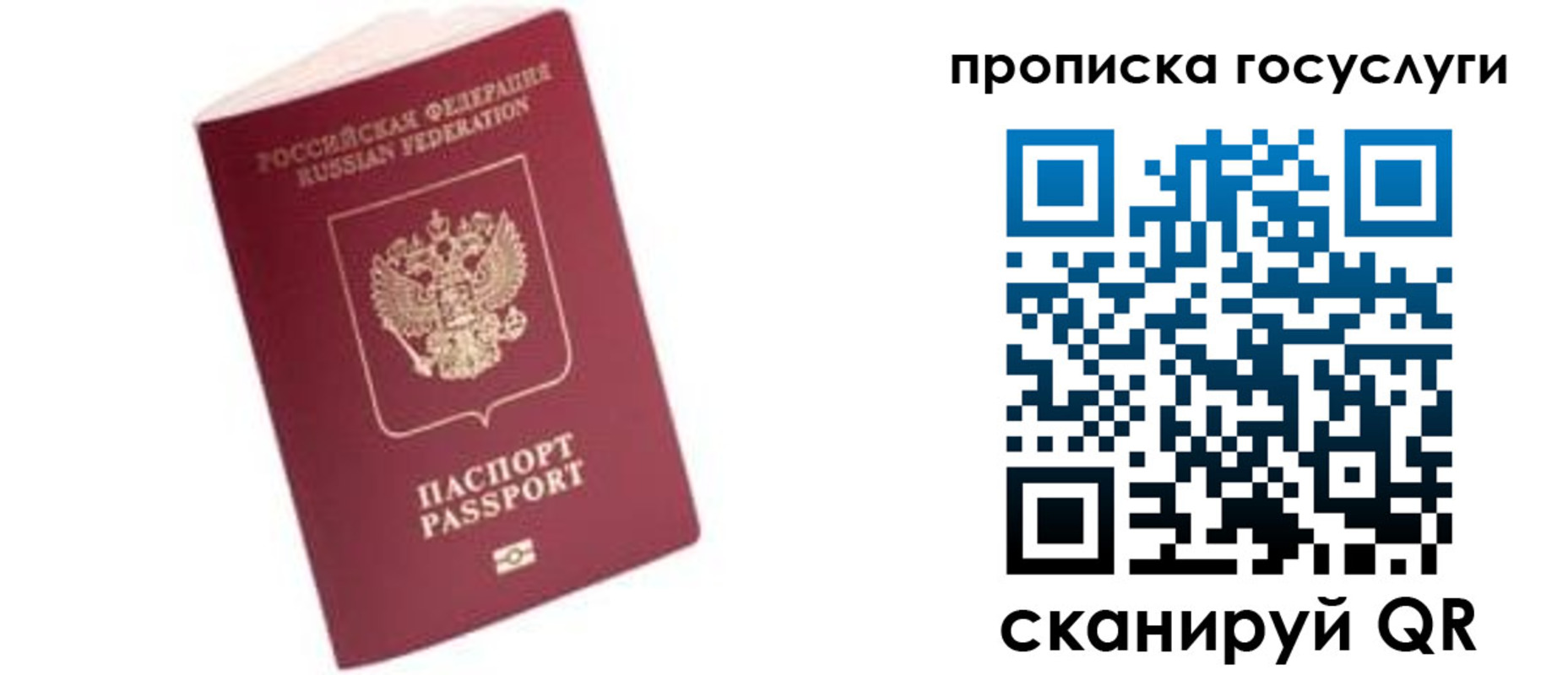 прописка в Первоуральске