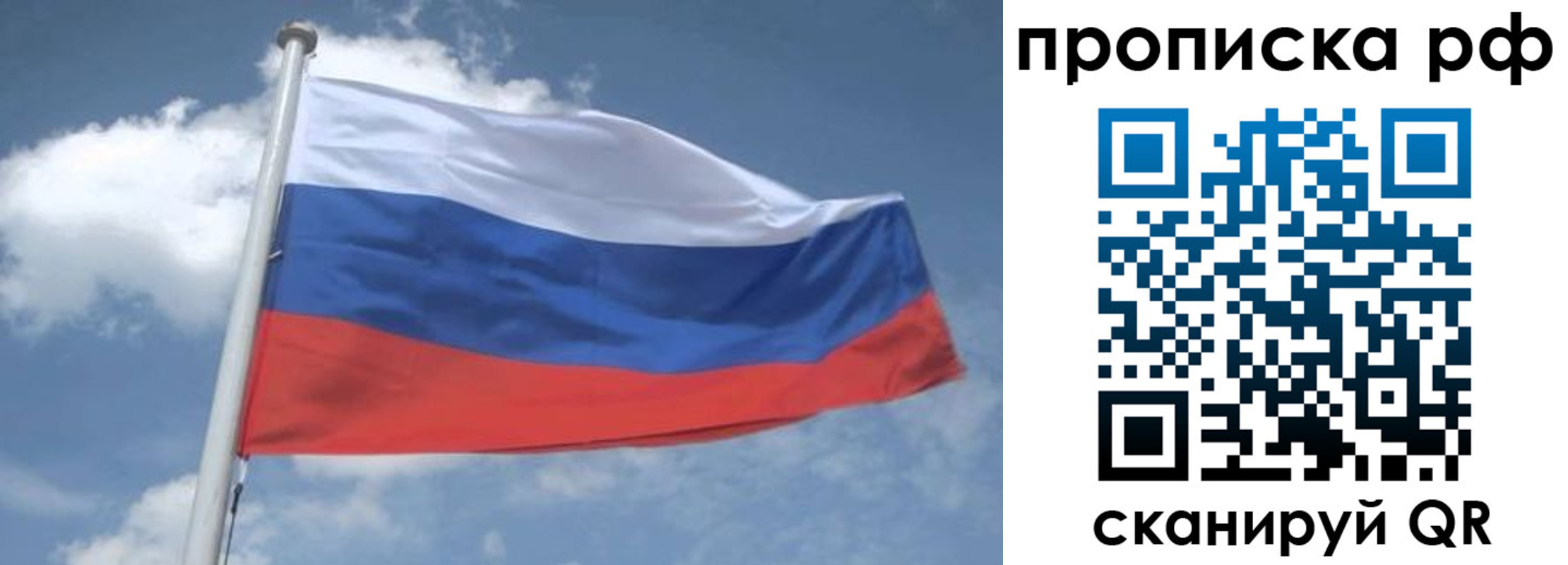 прописка регистрация в Первоуральске
