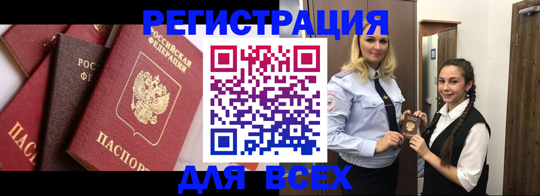 прописка гарантия в Первоуральске