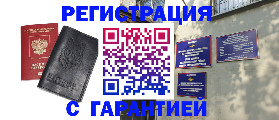прописка в Первоуральске
