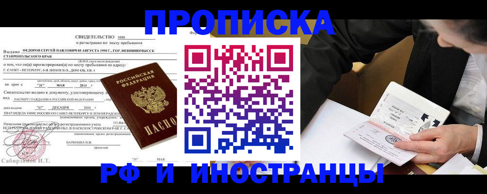 прописка от собственника в Первоуральске