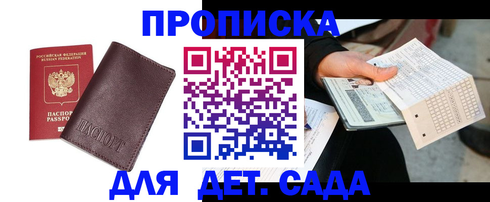 временная регистрация в Первоуральске