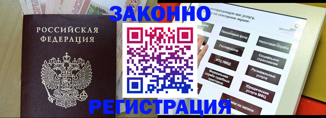 временная регистрация надежно в Первоуральске