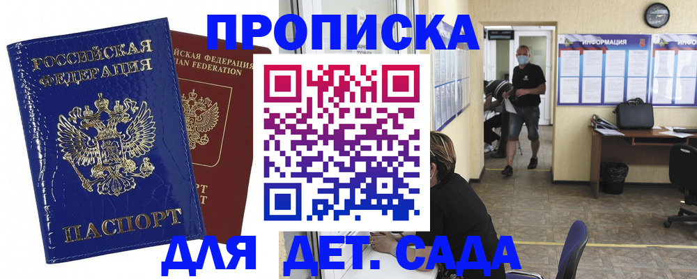 прописка в квартире в Первоуральске